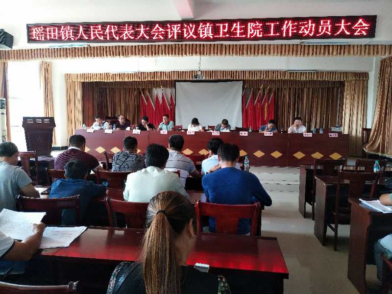 微信圖片_20181012081634動員評議.jpg