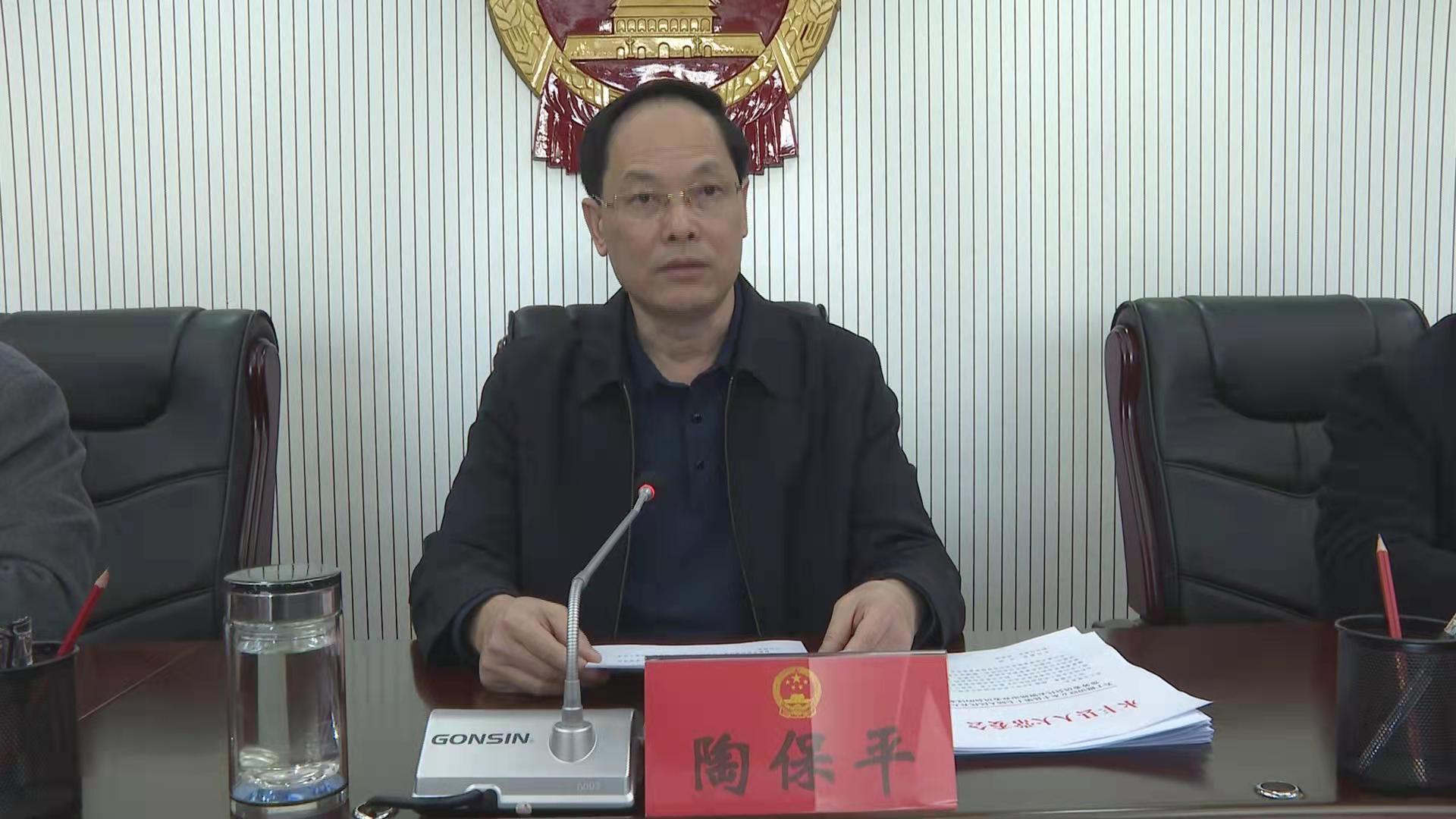 陶保平.jpg